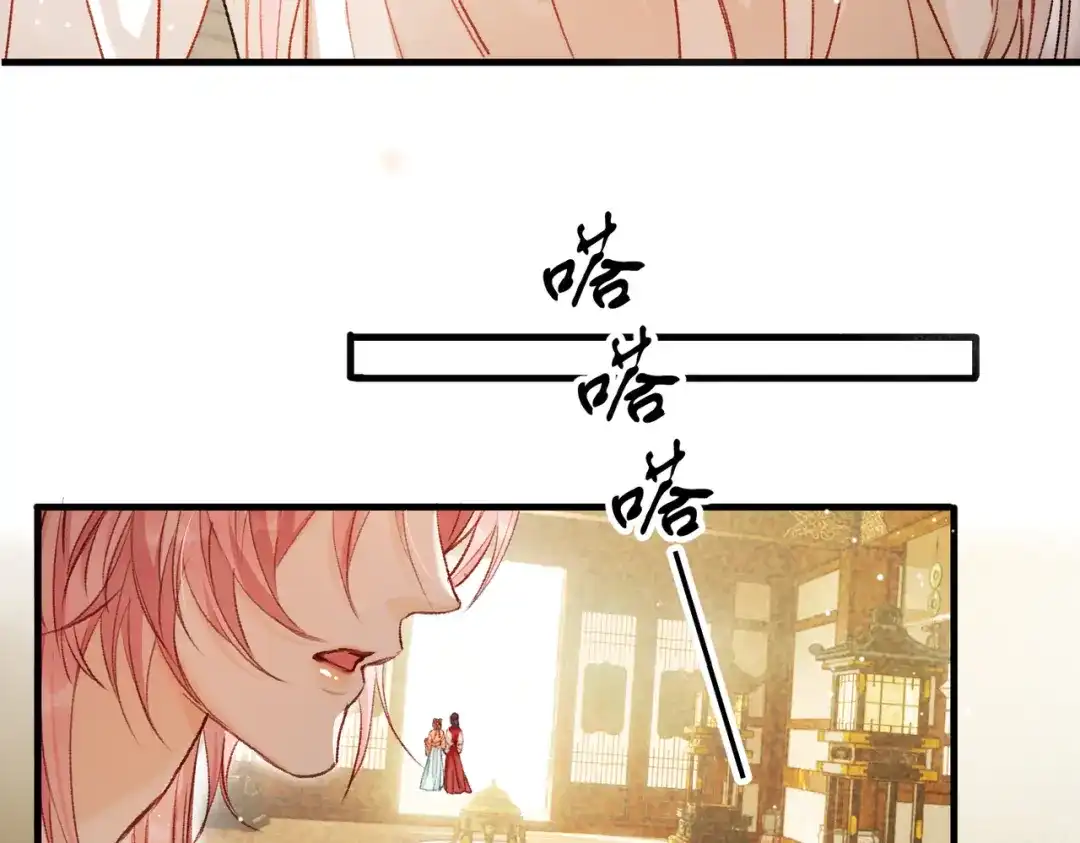 掌中危雀 第3话 贱得出瘾了？ 第45页