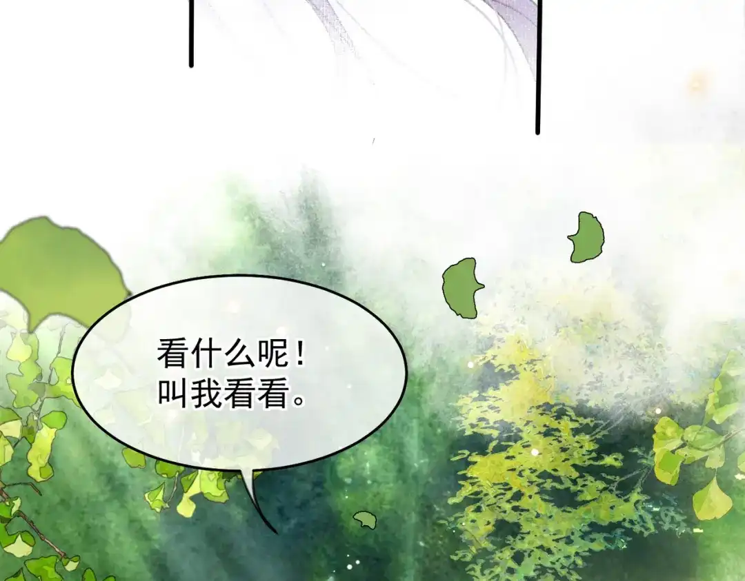 掌中危雀 第3话 贱得出瘾了？ 第5页