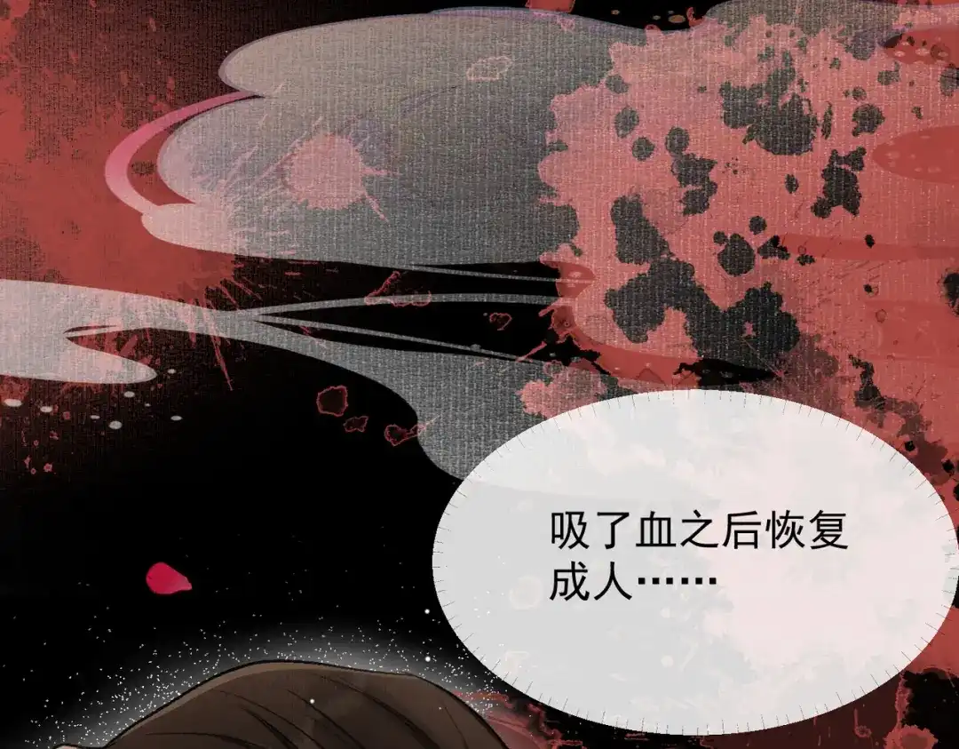 掌中危雀 第3话 贱得出瘾了？ 第51页