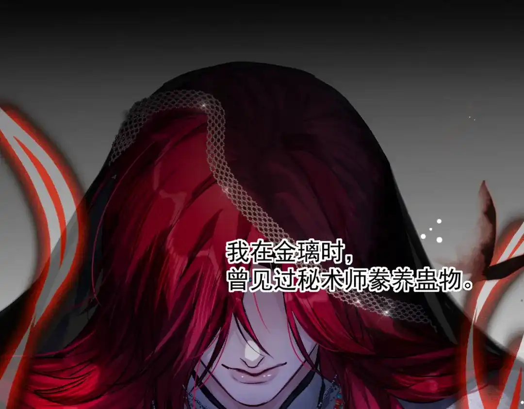 掌中危雀 第3话 贱得出瘾了？ 第55页