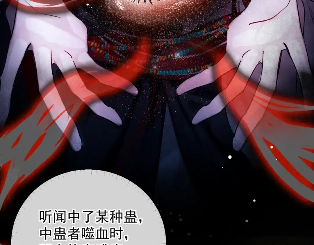掌中危雀 第3话 贱得出瘾了？ 第57页