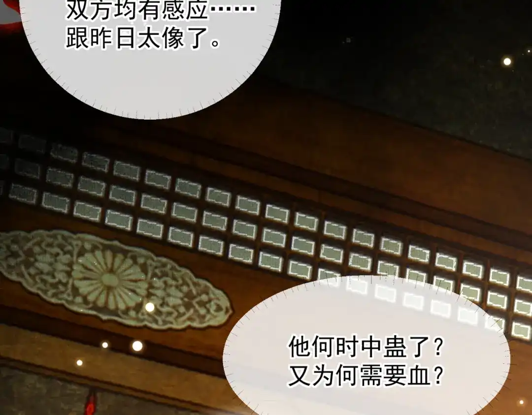 掌中危雀 第3话 贱得出瘾了？ 第58页