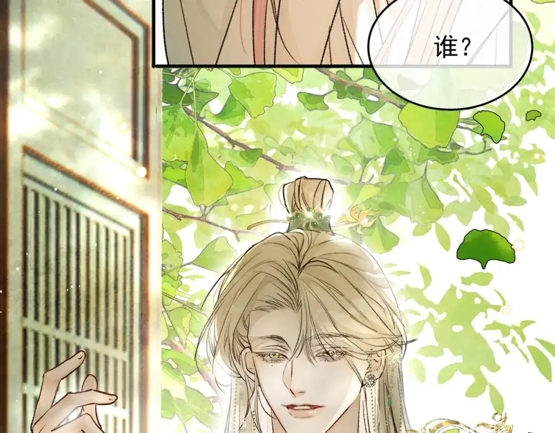 掌中危雀 第3话 贱得出瘾了？ 第63页