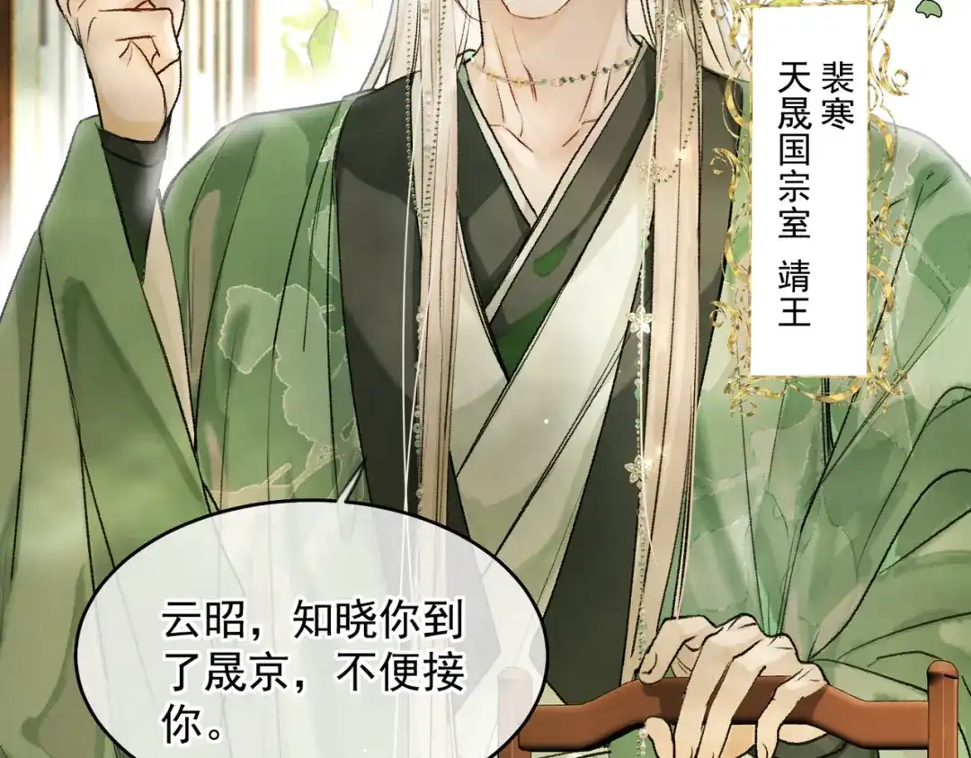 掌中危雀 第3话 贱得出瘾了？ 第64页