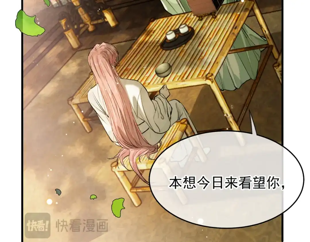 掌中危雀 第3话 贱得出瘾了？ 第67页