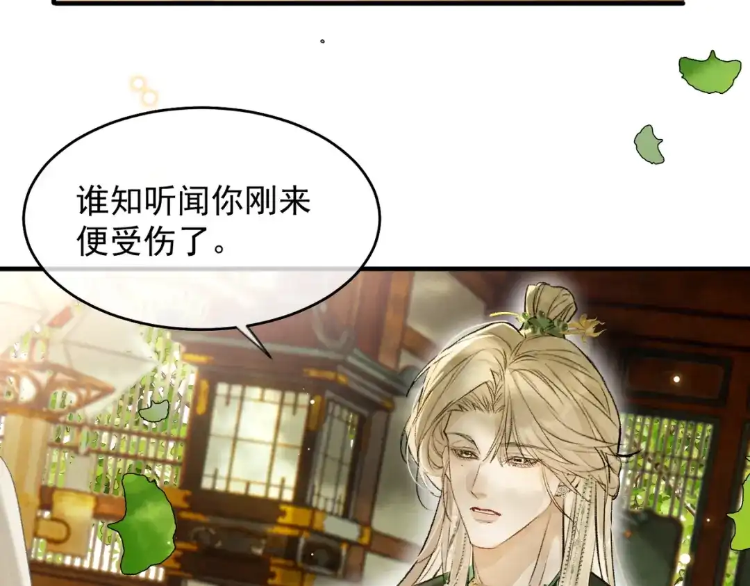 掌中危雀 第3话 贱得出瘾了？ 第68页