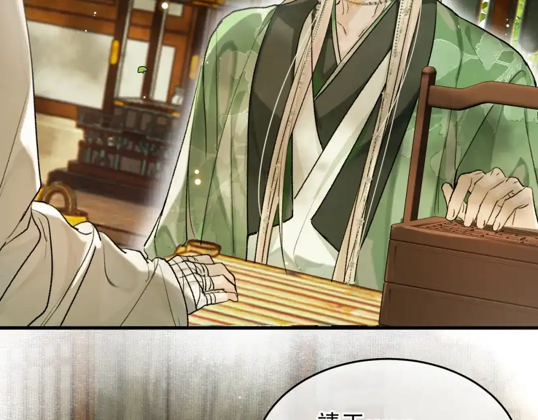 掌中危雀 第3话 贱得出瘾了？ 第69页