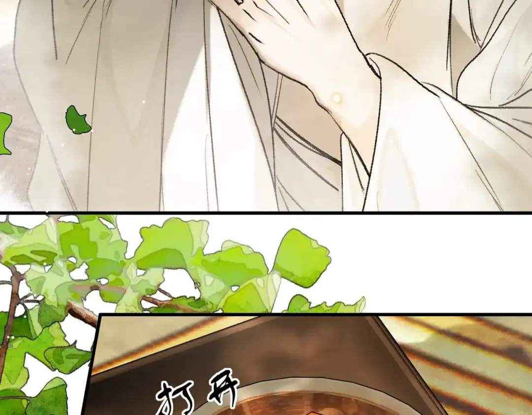 掌中危雀 第3话 贱得出瘾了？ 第72页