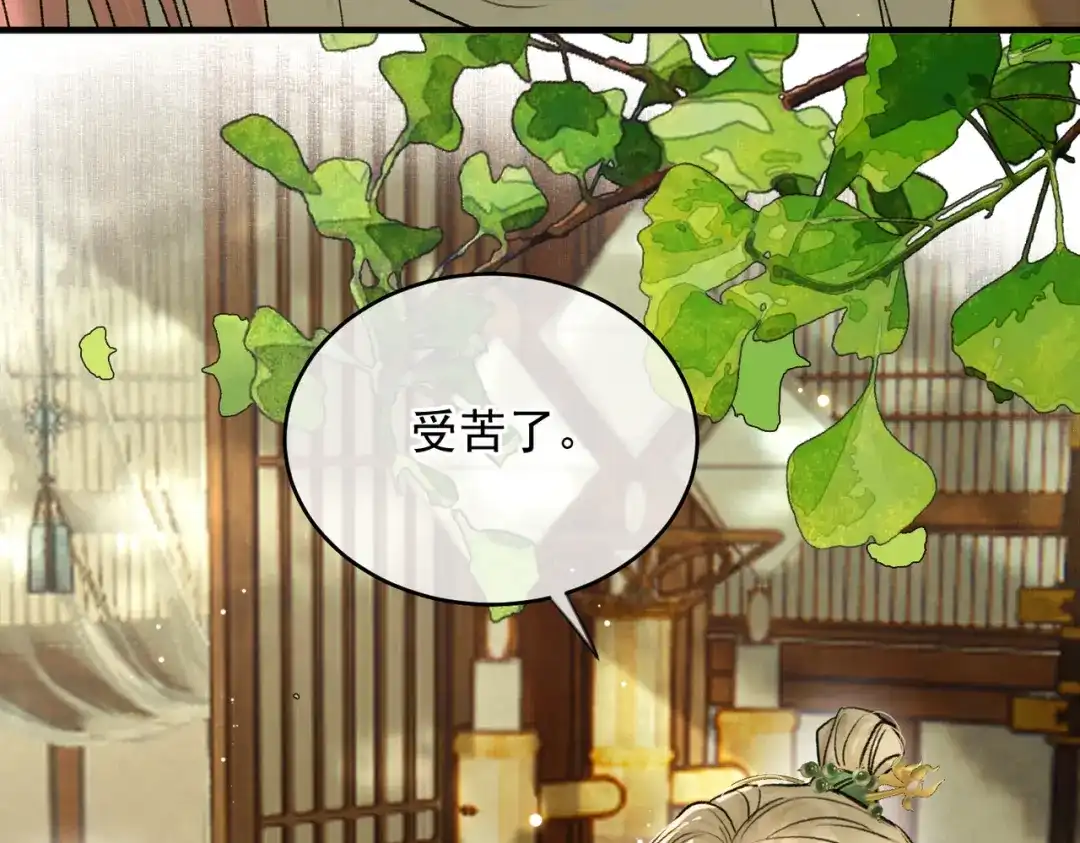 掌中危雀 第3话 贱得出瘾了？ 第76页