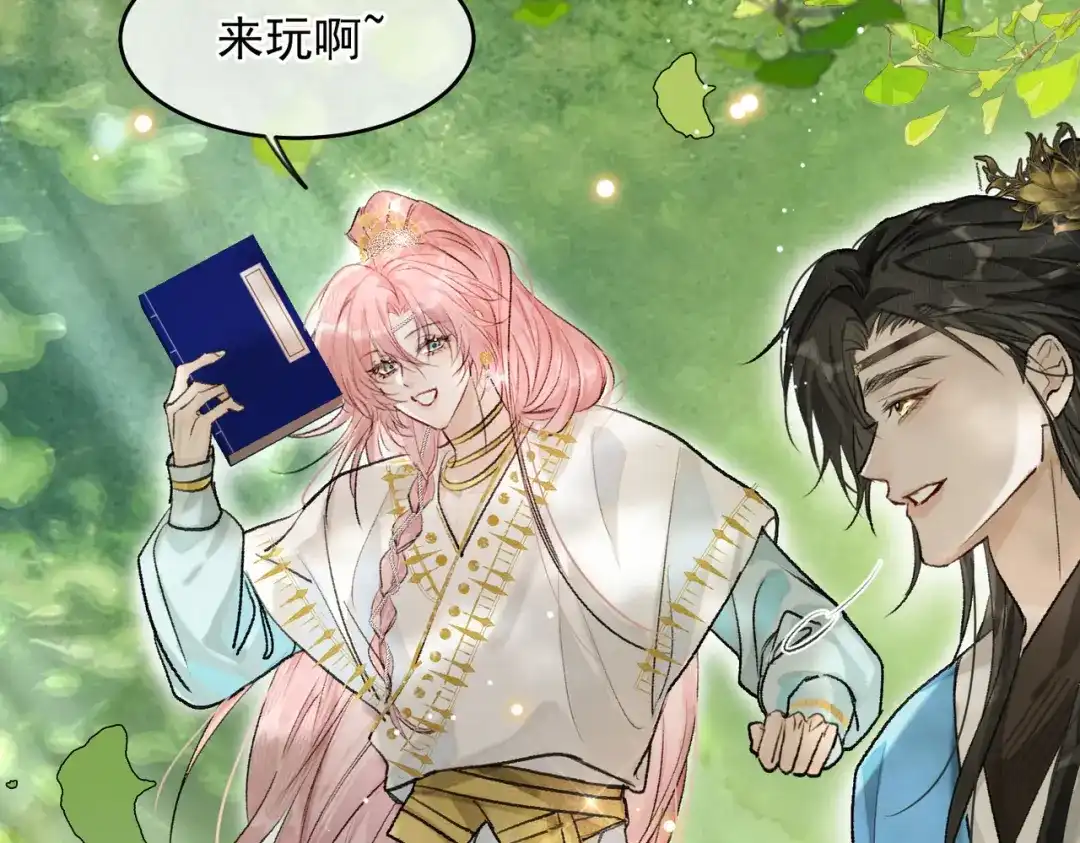 掌中危雀 第3话 贱得出瘾了？ 第8页
