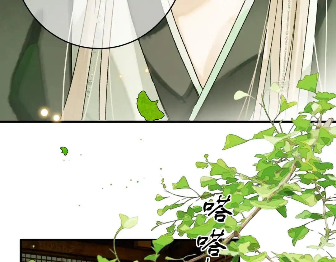 掌中危雀 第3话 贱得出瘾了？ 第88页
