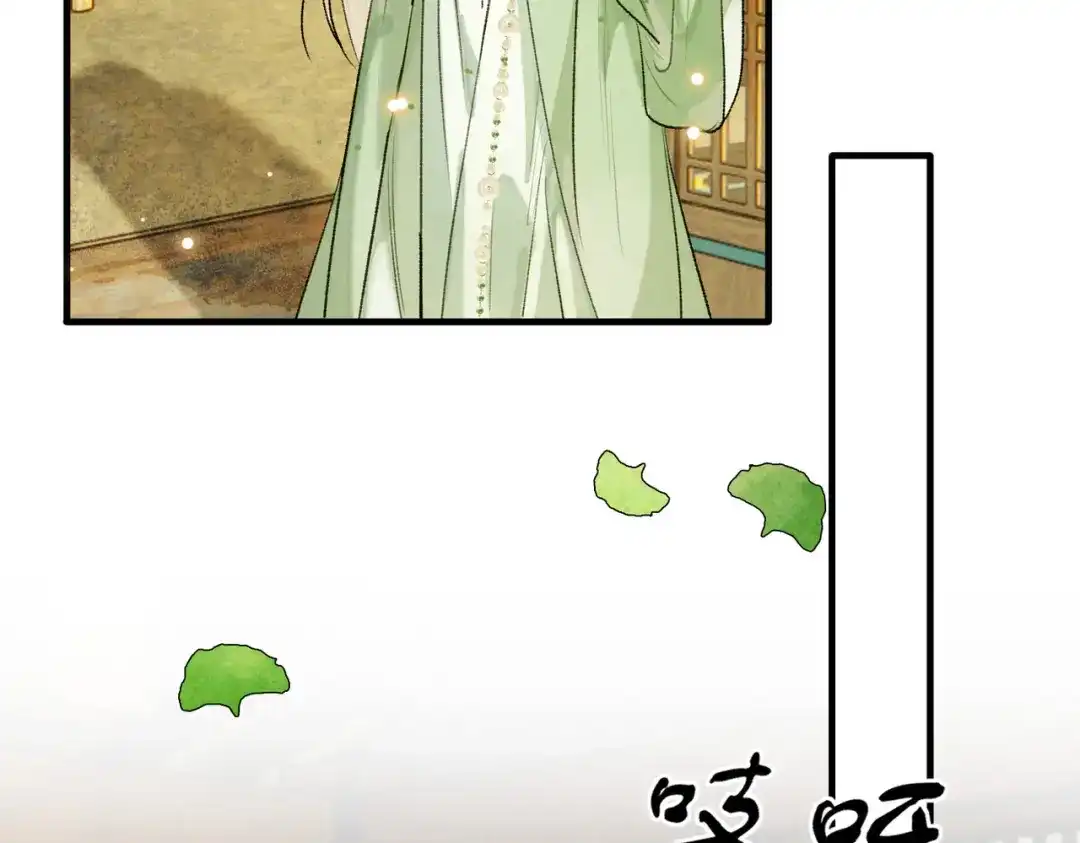 掌中危雀 第3话 贱得出瘾了？ 第90页