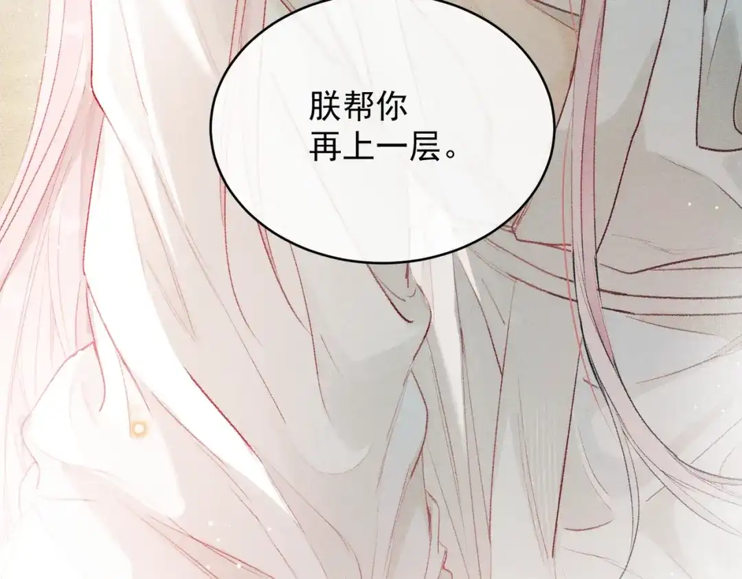 掌中危雀 第4话 割破掌心，以血试探 第17页