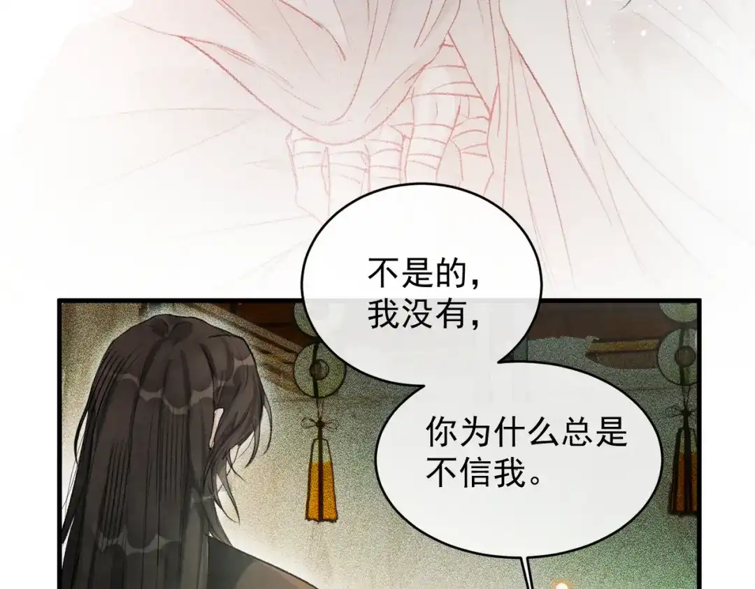 掌中危雀 第4话 割破掌心，以血试探 第18页