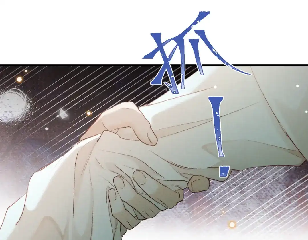 掌中危雀 第4话 割破掌心，以血试探 第21页