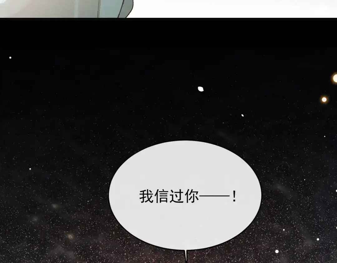 掌中危雀 第4话 割破掌心，以血试探 第22页