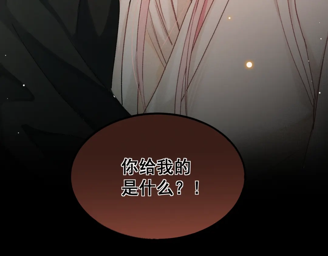 掌中危雀 第4话 割破掌心，以血试探 第25页
