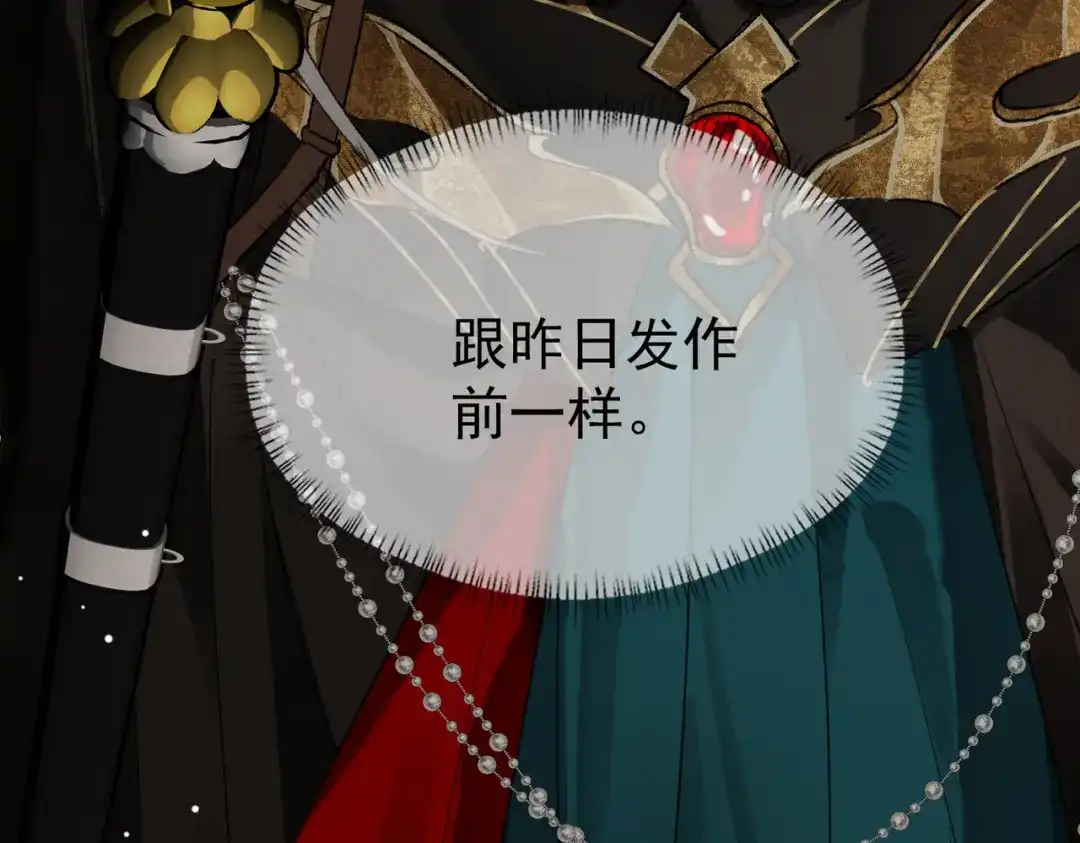 掌中危雀 第4话 割破掌心，以血试探 第35页