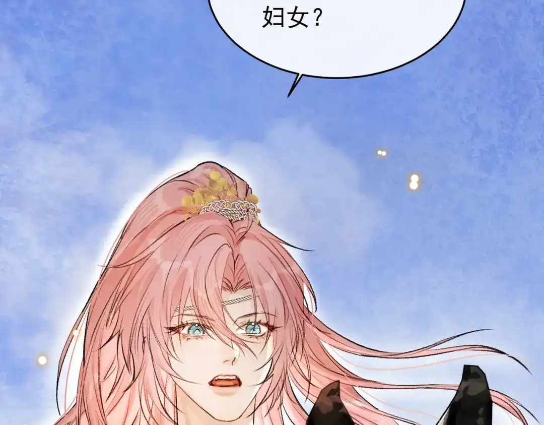 掌中危雀 第5话 朕的人，只有朕可以欺负 第100页