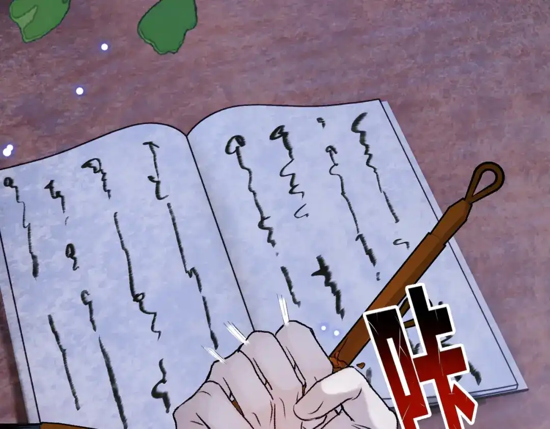 掌中危雀 第5话 朕的人，只有朕可以欺负 第106页