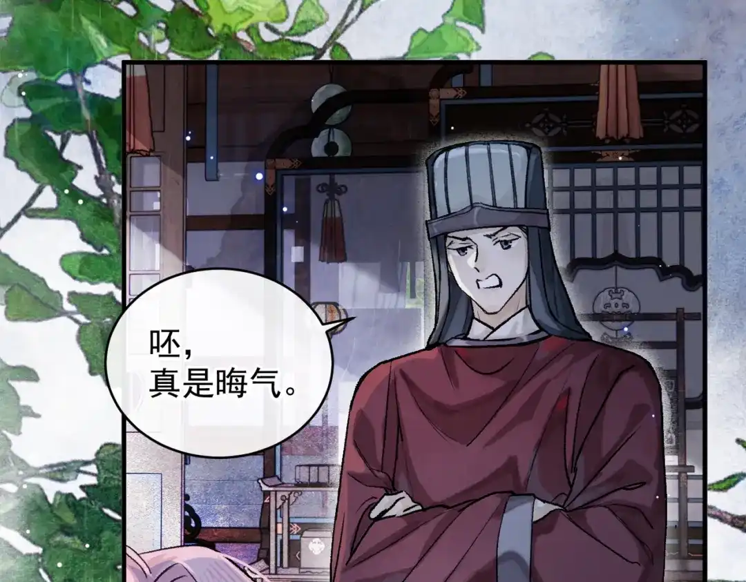 掌中危雀 第5话 朕的人，只有朕可以欺负 第11页