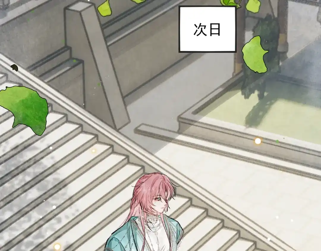 掌中危雀 第5话 朕的人，只有朕可以欺负 第121页