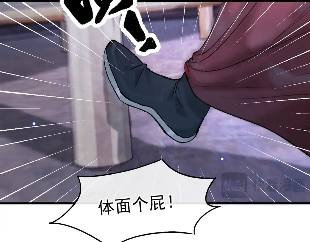 掌中危雀 第5话 朕的人，只有朕可以欺负 第13页