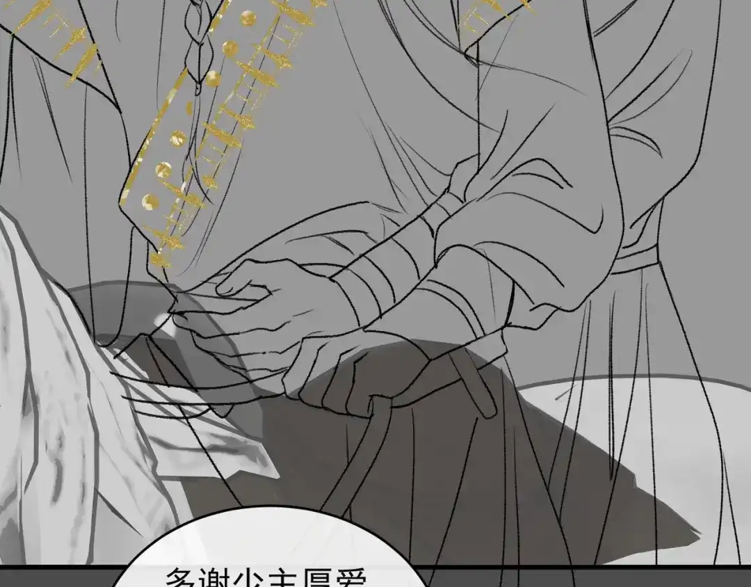 掌中危雀 第5话 朕的人，只有朕可以欺负 第147页
