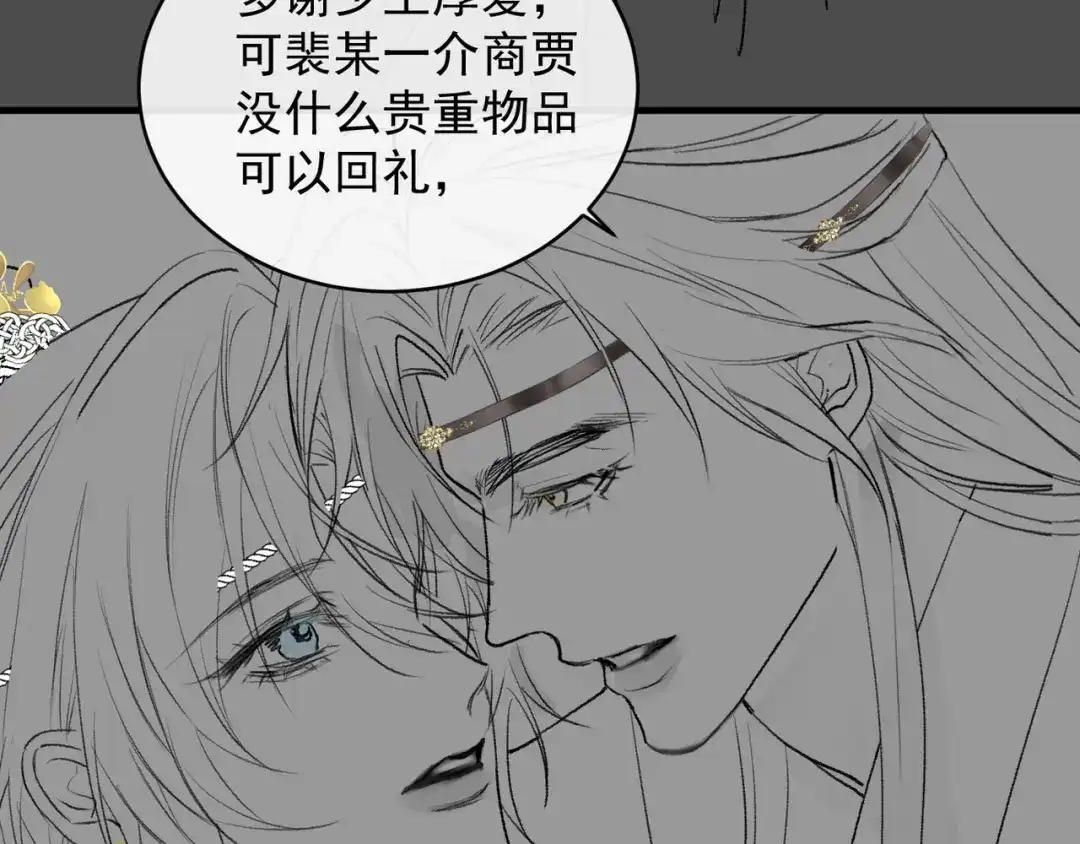 掌中危雀 第5话 朕的人，只有朕可以欺负 第148页