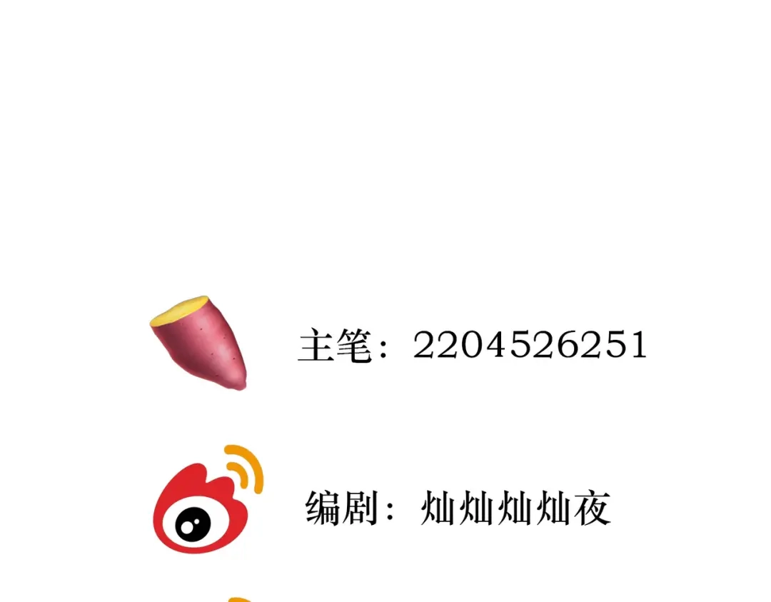 掌中危雀 第5话 朕的人，只有朕可以欺负 第154页