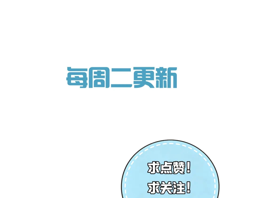 掌中危雀 第5话 朕的人，只有朕可以欺负 第156页