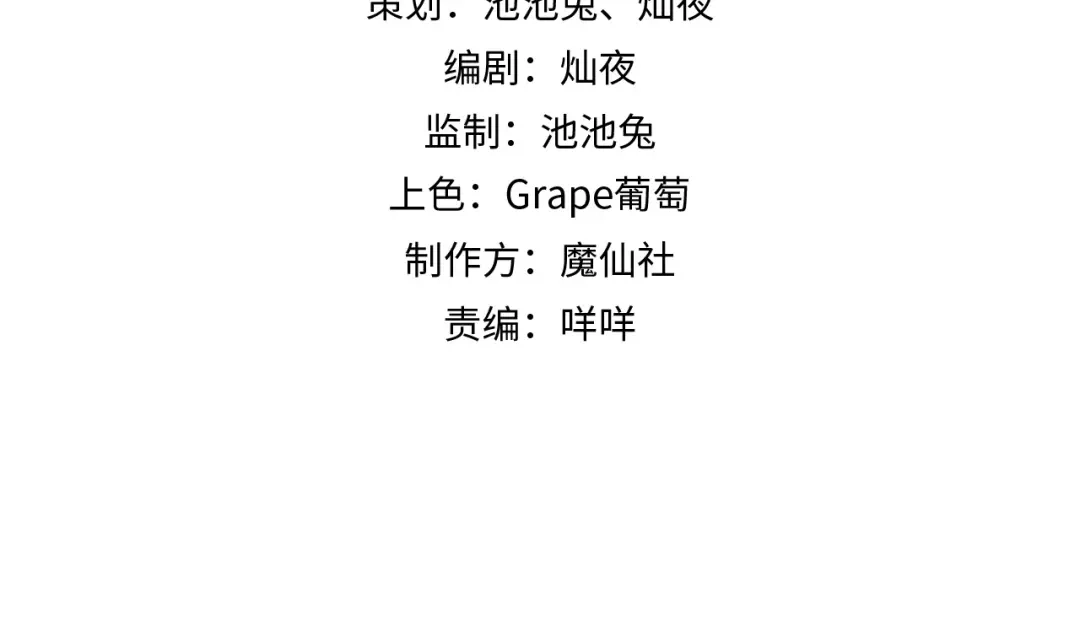 掌中危雀 第5话 朕的人，只有朕可以欺负 第4页