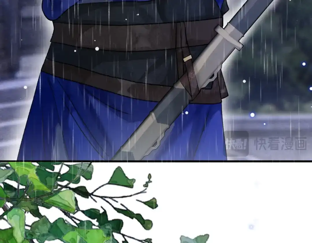 掌中危雀 第5话 朕的人，只有朕可以欺负 第44页