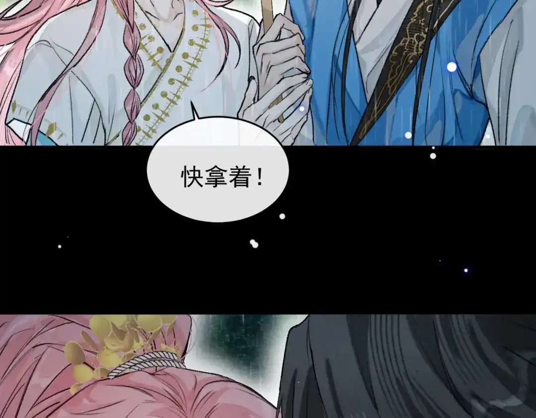 掌中危雀 第5话 朕的人，只有朕可以欺负 第53页