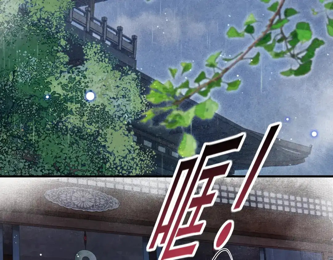 掌中危雀 第5话 朕的人，只有朕可以欺负 第6页