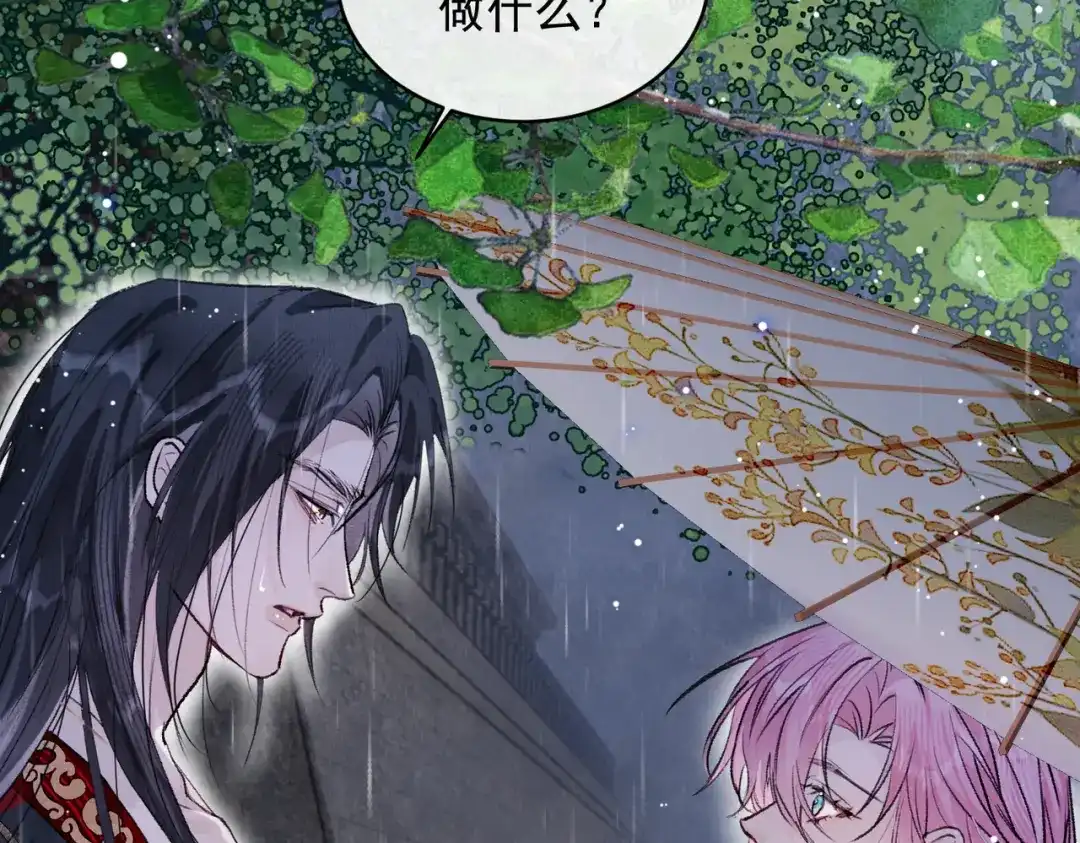掌中危雀 第5话 朕的人，只有朕可以欺负 第64页