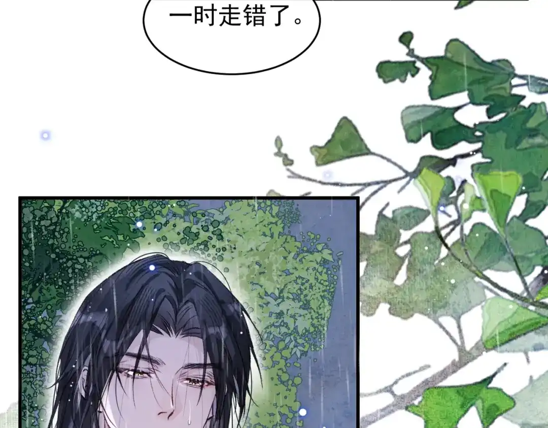 掌中危雀 第5话 朕的人，只有朕可以欺负 第68页