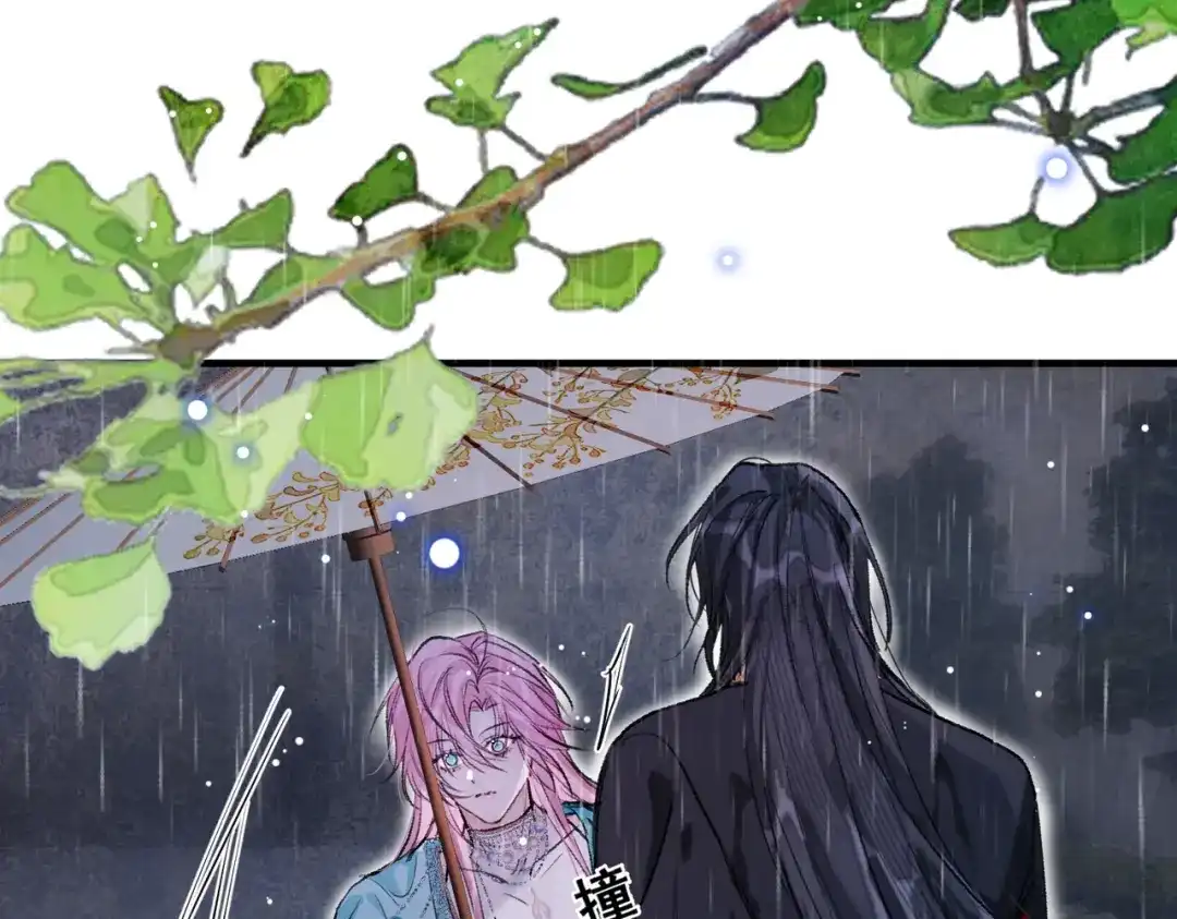 掌中危雀 第5话 朕的人，只有朕可以欺负 第70页