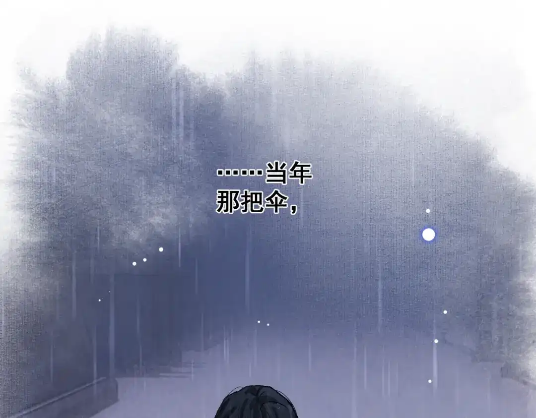 掌中危雀 第5话 朕的人，只有朕可以欺负 第74页
