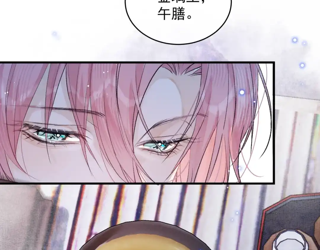 掌中危雀 第5话 朕的人，只有朕可以欺负 第8页