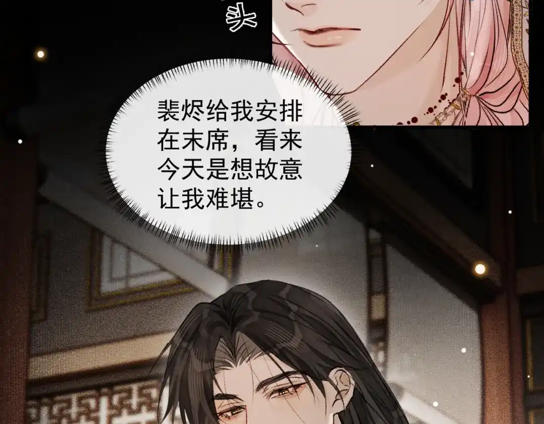 掌中危雀 第6话 喜欢你装得一本正经 第10页