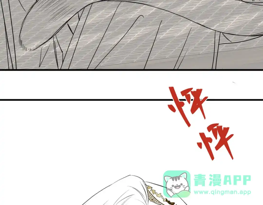 掌中危雀 第6话 喜欢你装得一本正经 第101页