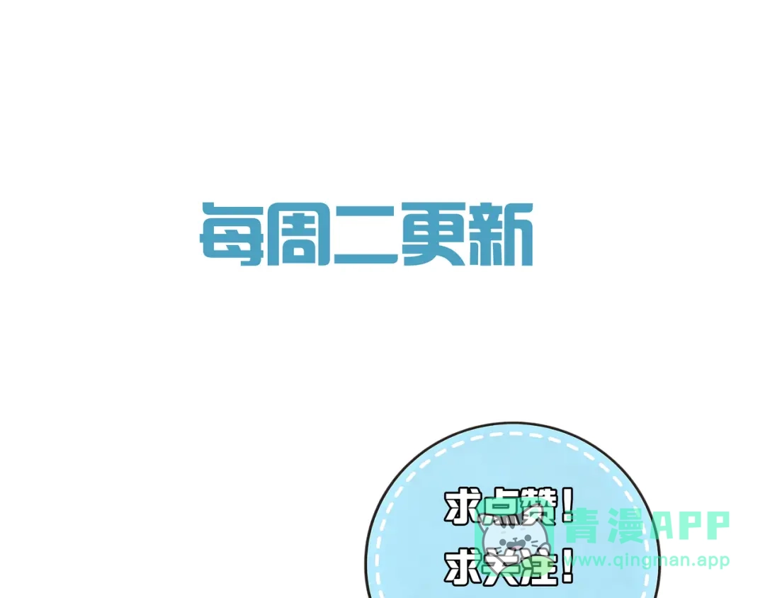 掌中危雀 第6话 喜欢你装得一本正经 第111页