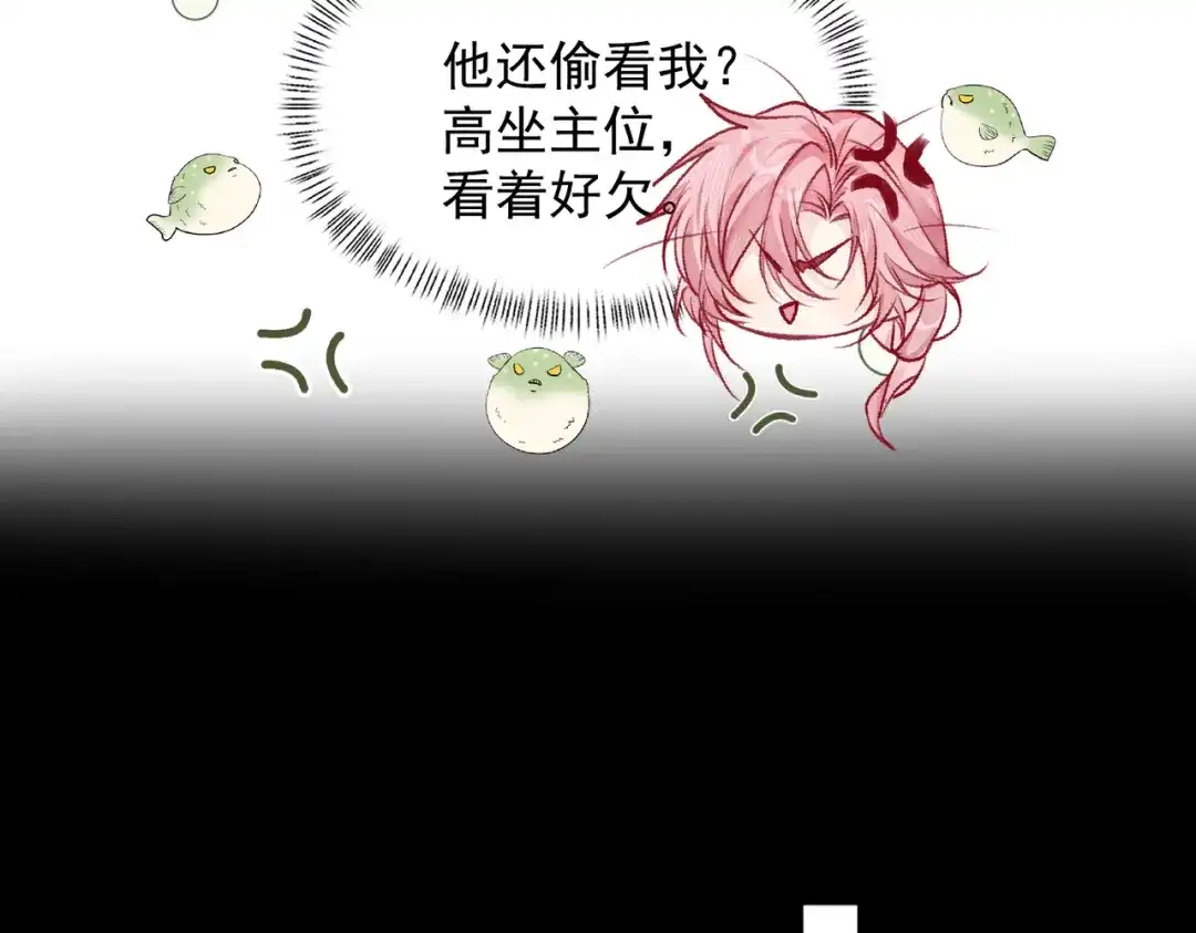 掌中危雀 第6话 喜欢你装得一本正经 第14页