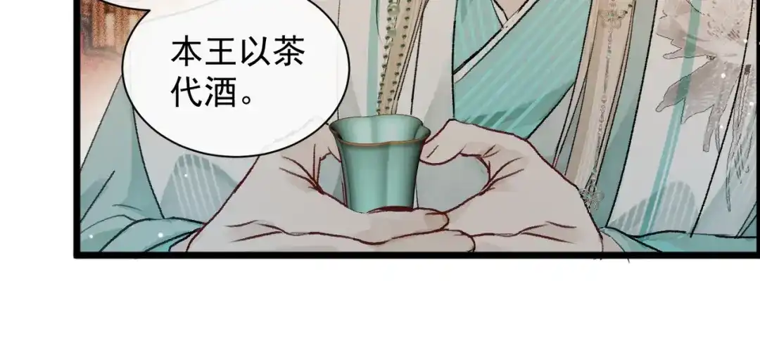 掌中危雀 第6话 喜欢你装得一本正经 第23页