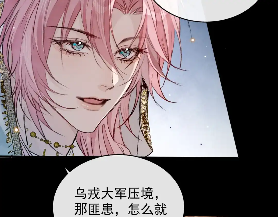 掌中危雀 第6话 喜欢你装得一本正经 第50页