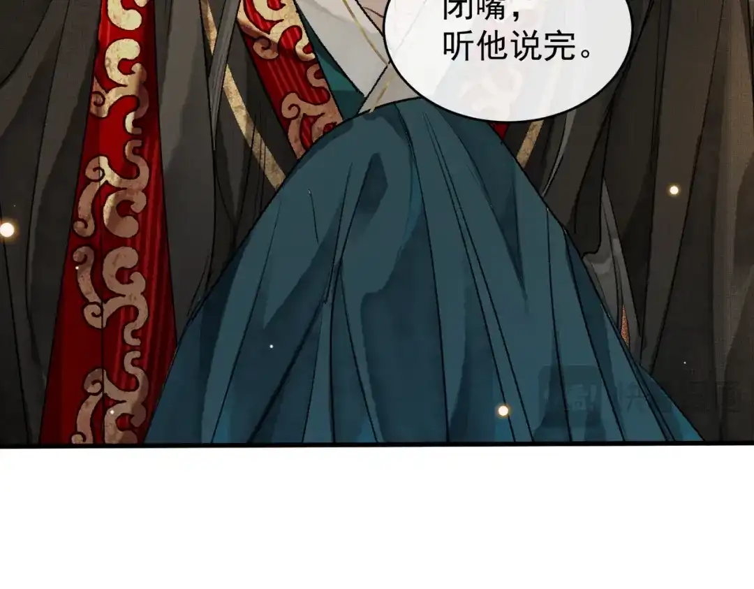 掌中危雀 第6话 喜欢你装得一本正经 第57页