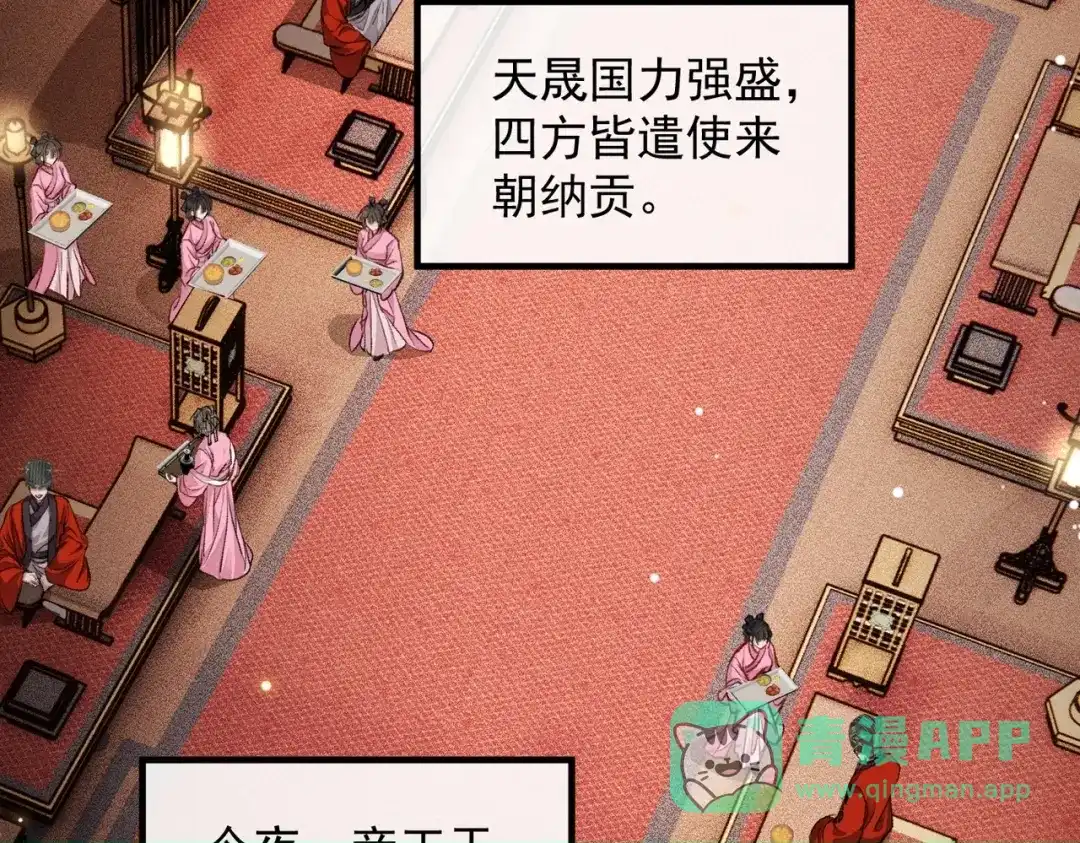 掌中危雀 第6话 喜欢你装得一本正经 第6页