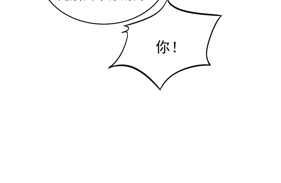 掌中危雀 第6话 喜欢你装得一本正经 第60页