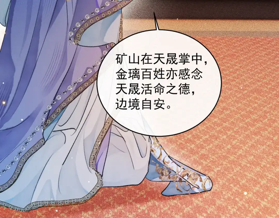 掌中危雀 第6话 喜欢你装得一本正经 第63页